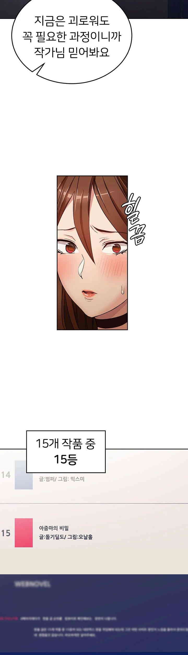 The Girl Next Door Raw Chapter 28 Page 3