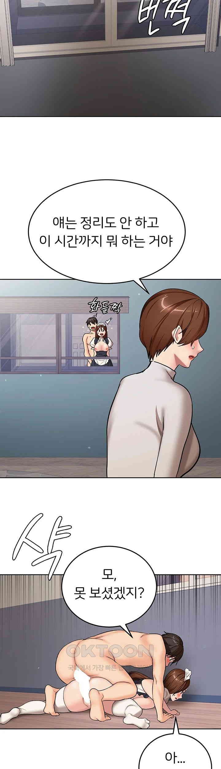 The Girl Next Door Raw Chapter 28 Page 33