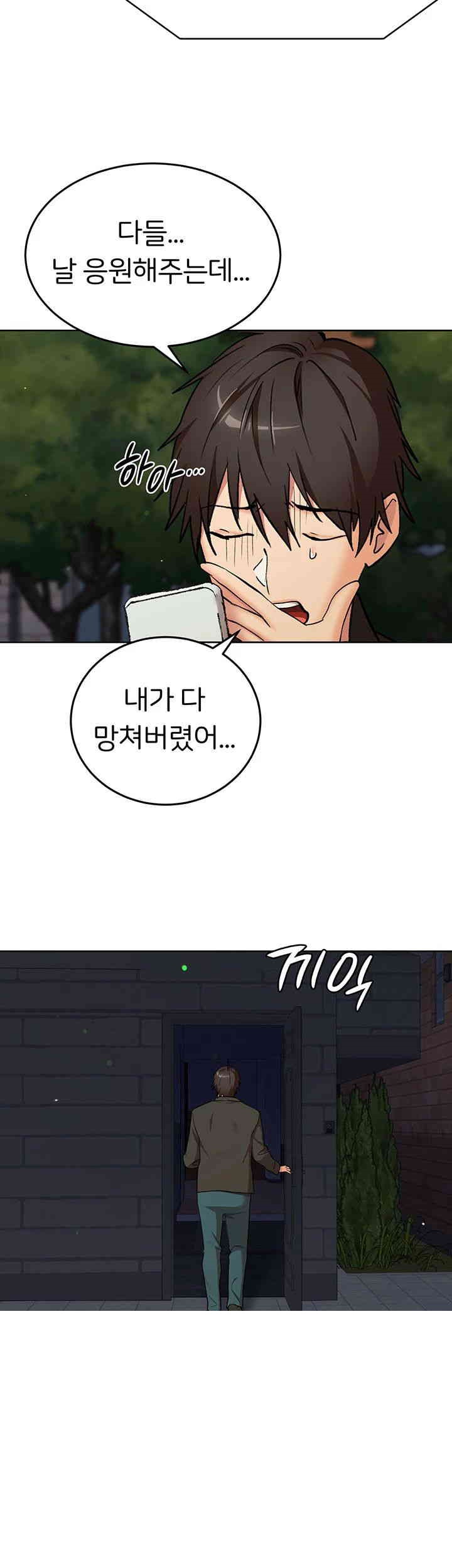 The Girl Next Door Raw Chapter 28 Page 7