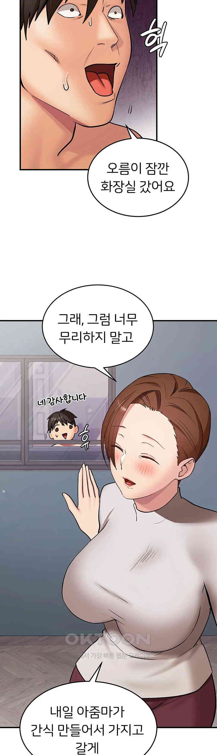 The Girl Next Door Raw Chapter 29 Page 13
