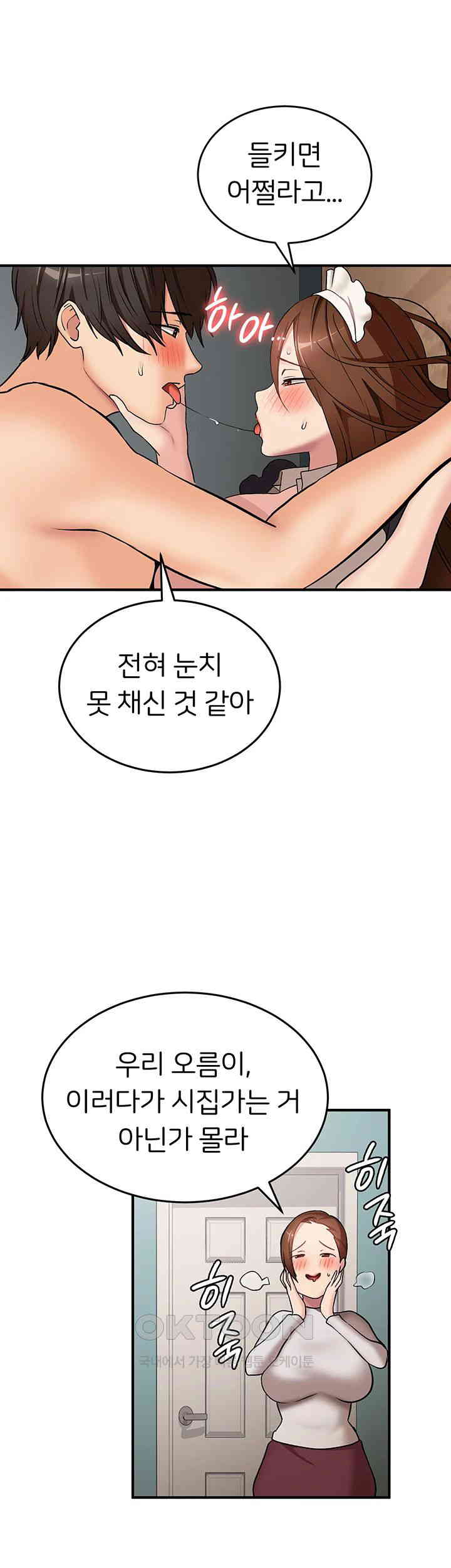 The Girl Next Door Raw Chapter 29 Page 16