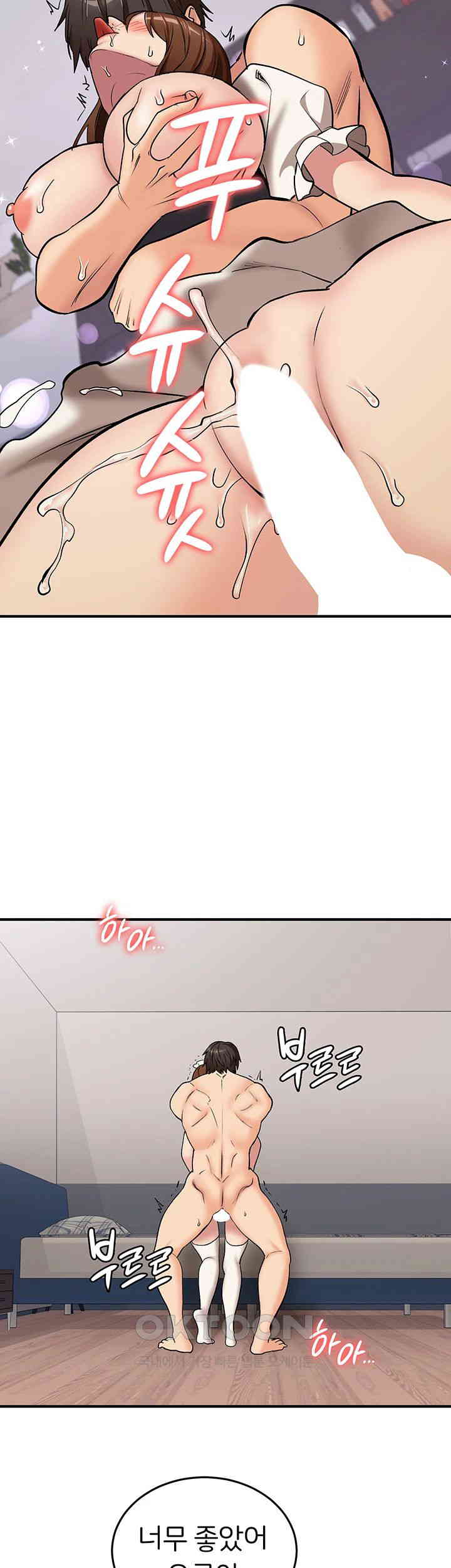 The Girl Next Door Raw Chapter 29 Page 29