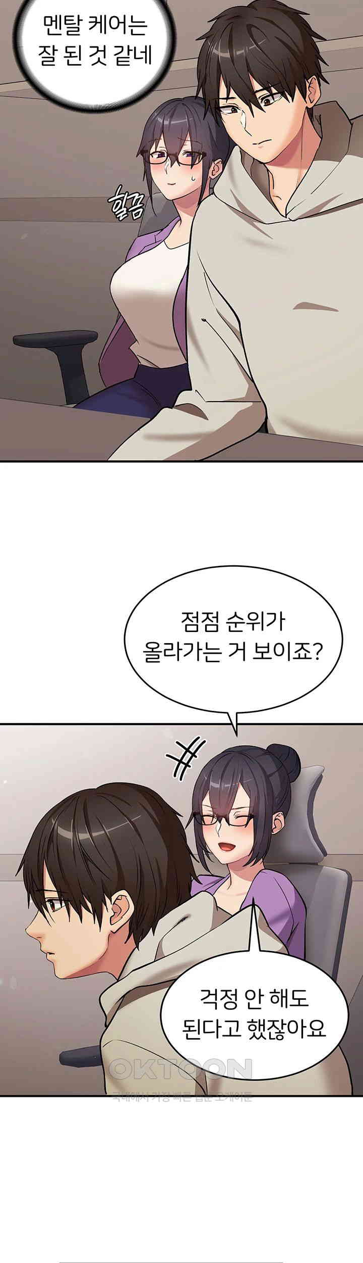 The Girl Next Door Raw Chapter 29 Page 31