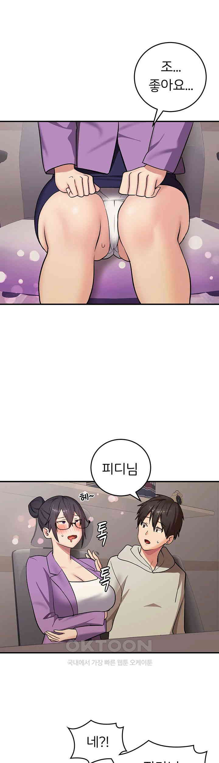 The Girl Next Door Raw Chapter 29 Page 34