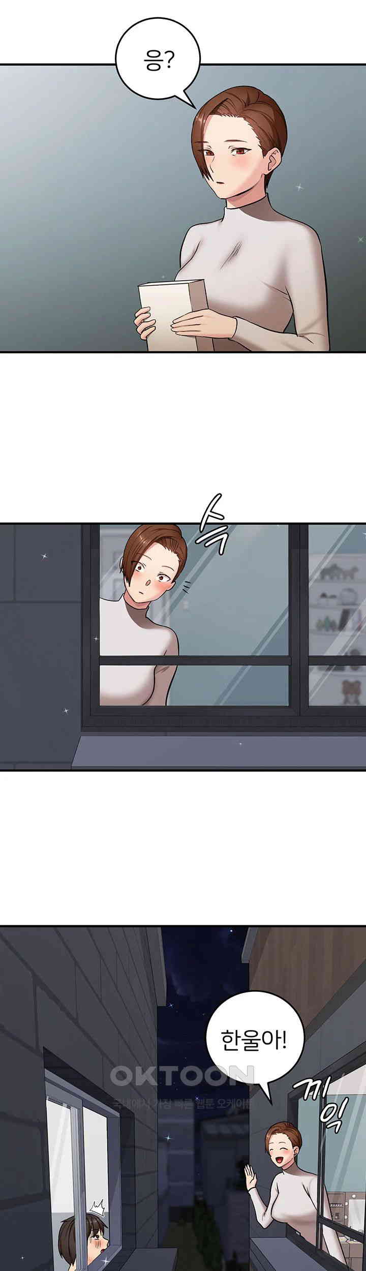 The Girl Next Door Raw Chapter 29 Page 7