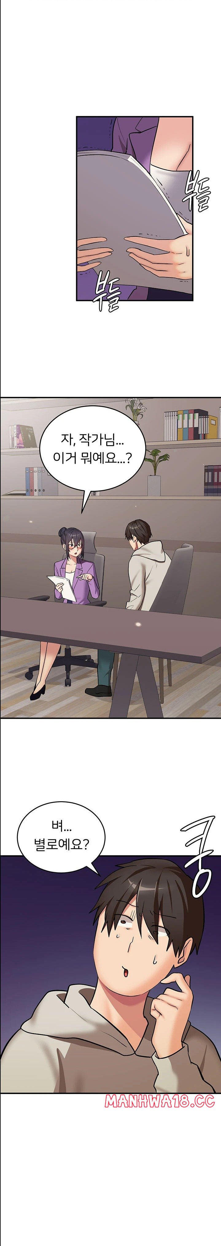 The Girl Next Door Raw Chapter 30 Page 1