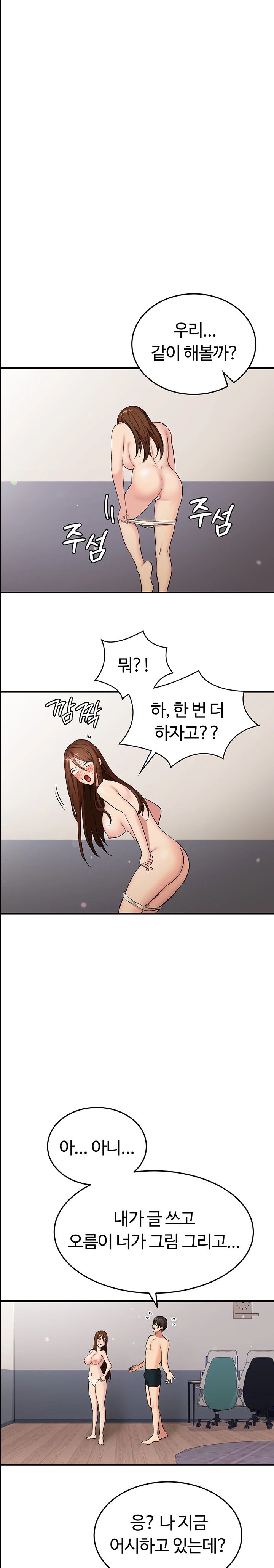 The Girl Next Door Raw Chapter 30 Page 14