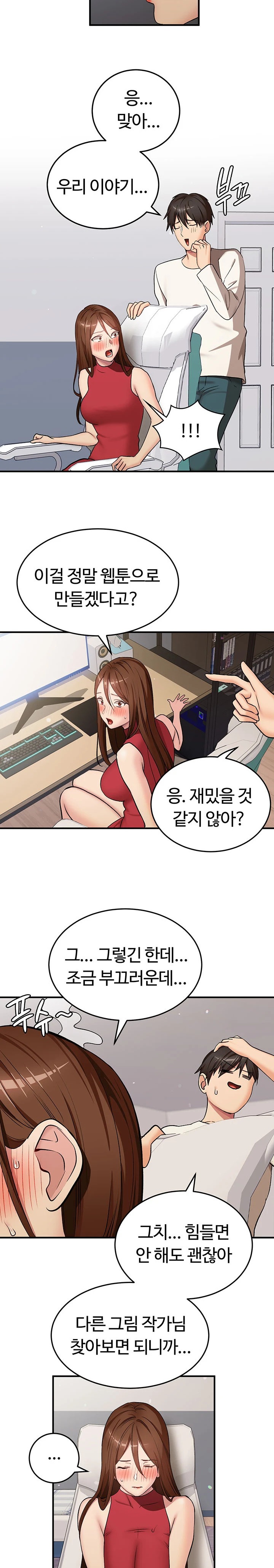 The Girl Next Door Raw Chapter 30 Page 16