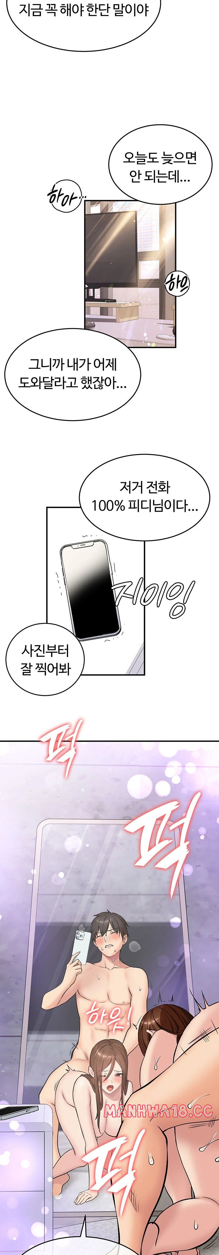 The Girl Next Door Raw Chapter 30 Page 18