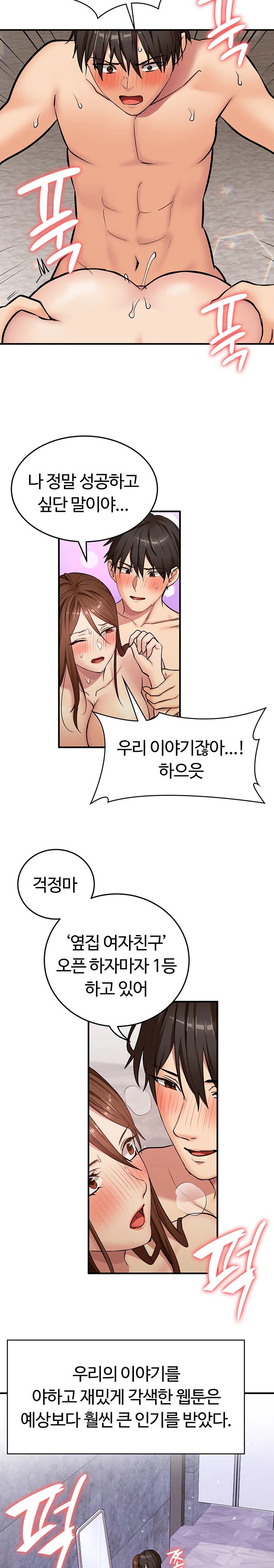 The Girl Next Door Raw Chapter 30 Page 20