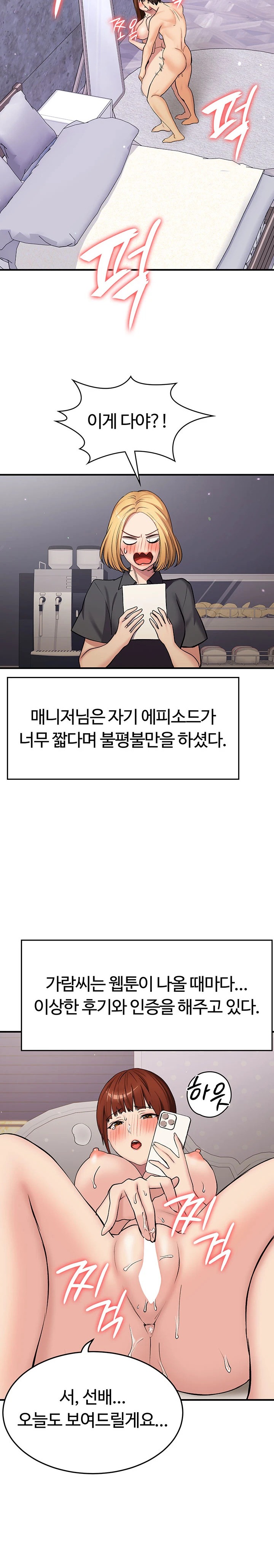The Girl Next Door Raw Chapter 30 Page 21