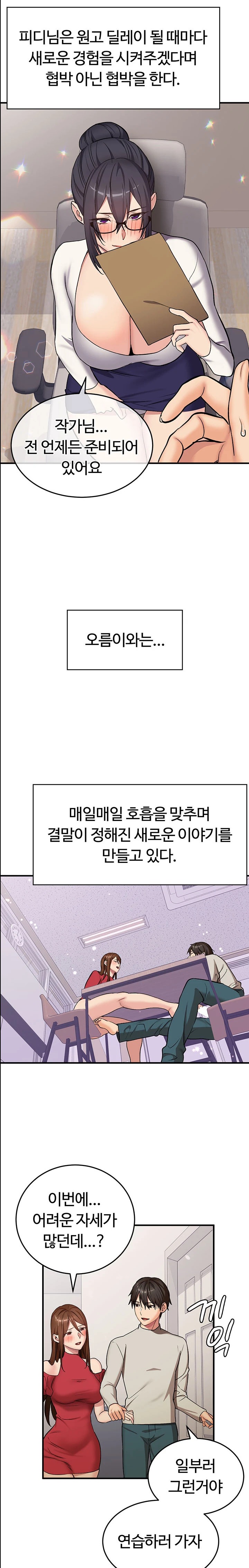 The Girl Next Door Raw Chapter 30 Page 22
