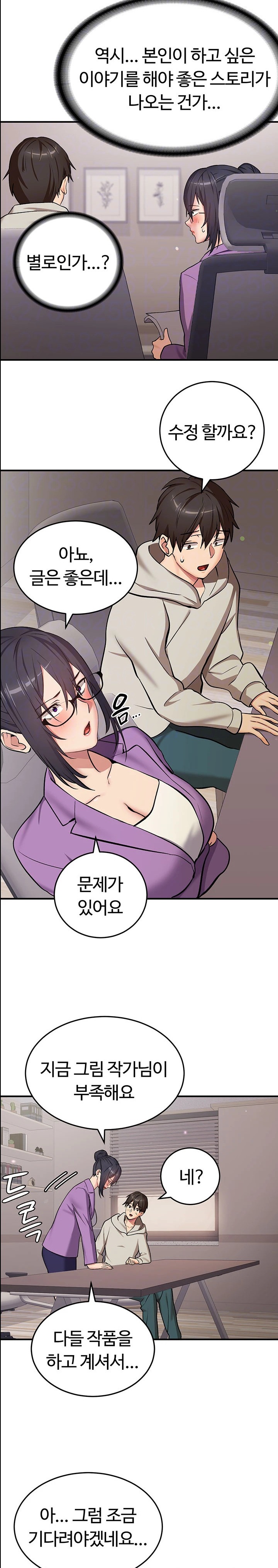 The Girl Next Door Raw Chapter 30 Page 3