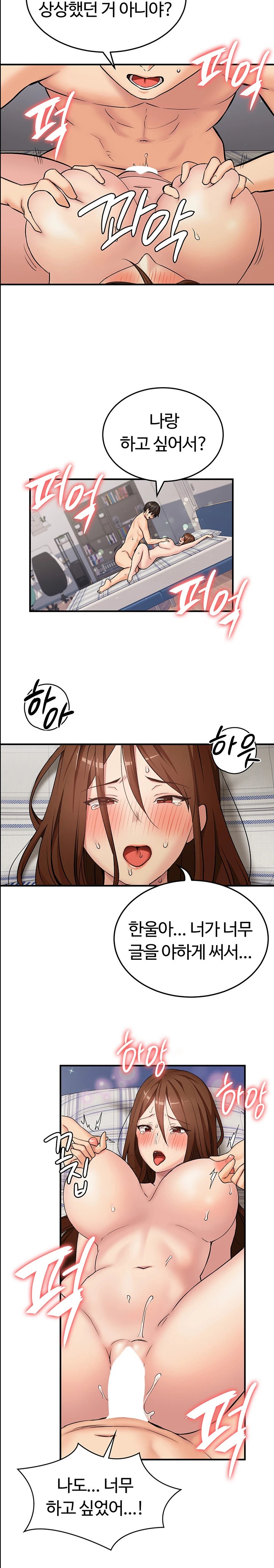 The Girl Next Door Raw Chapter 30 Page 9