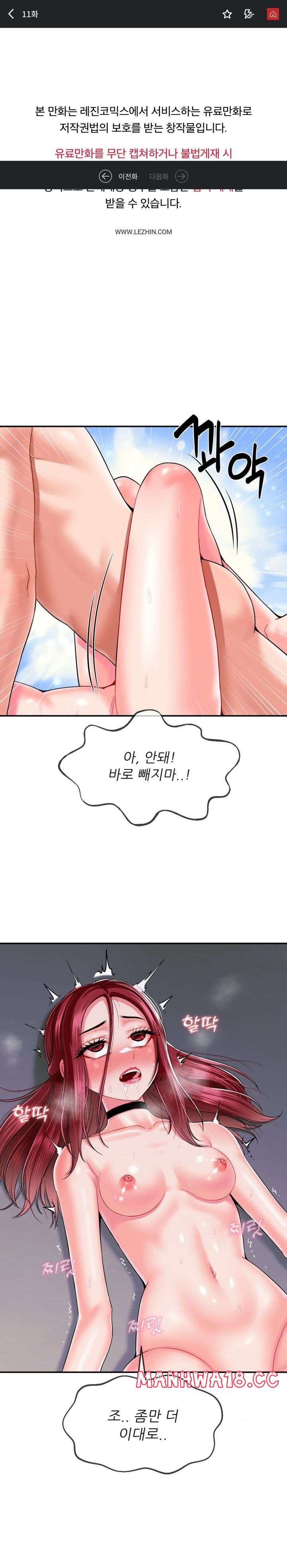 Seventeenth Only Son Raw Chapter 11 Page 1