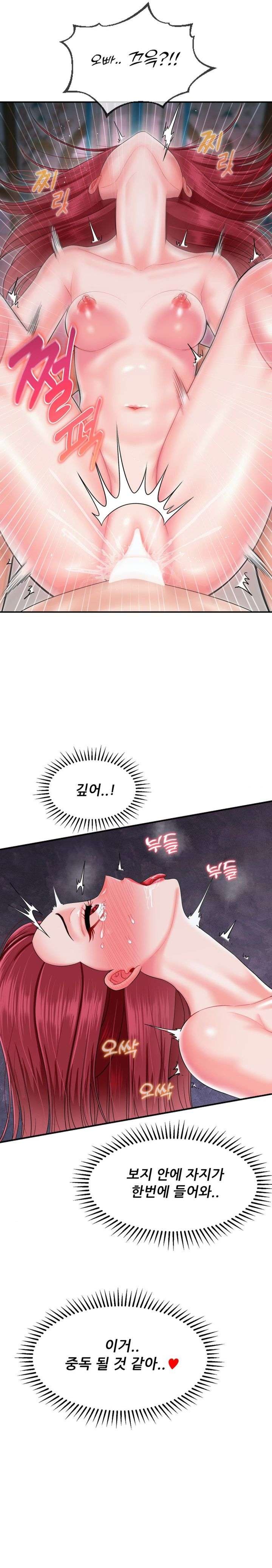 Seventeenth Only Son Raw Chapter 11 Page 10