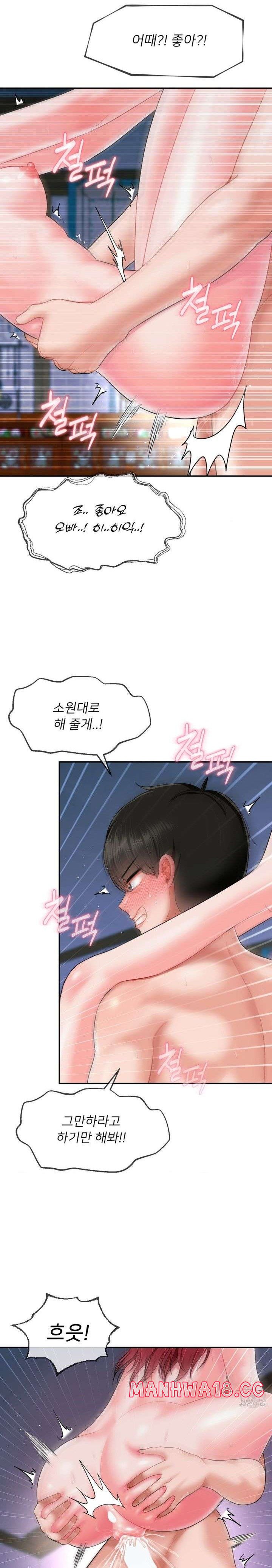 Seventeenth Only Son Raw Chapter 11 Page 11