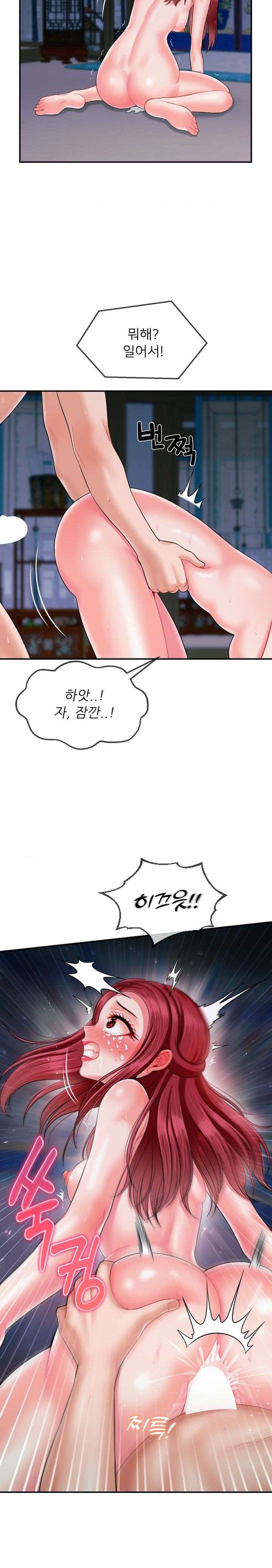 Seventeenth Only Son Raw Chapter 11 Page 13