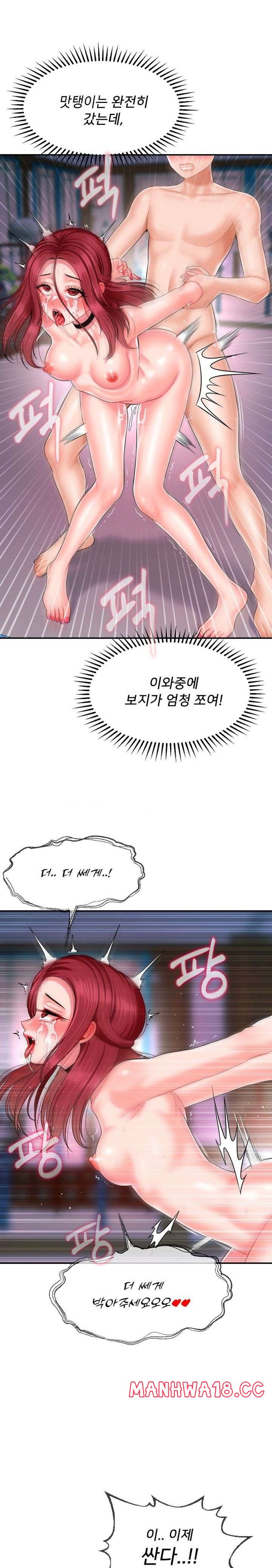 Seventeenth Only Son Raw Chapter 11 Page 14
