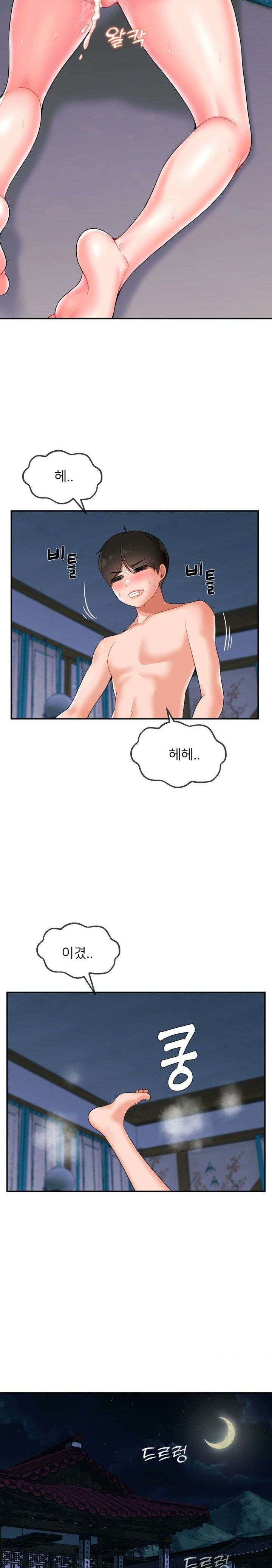 Seventeenth Only Son Raw Chapter 11 Page 16