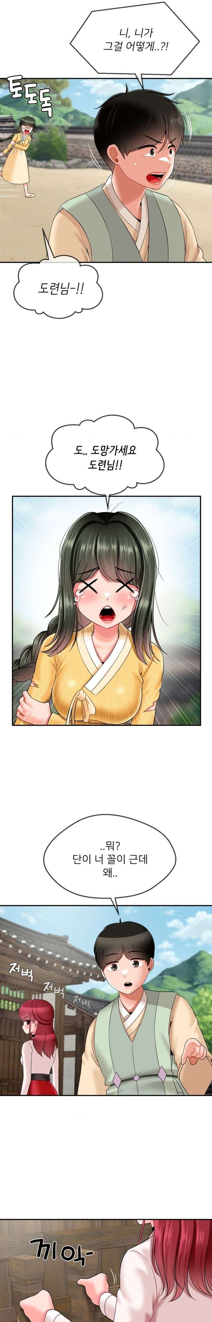 Seventeenth Only Son Raw Chapter 11 Page 19