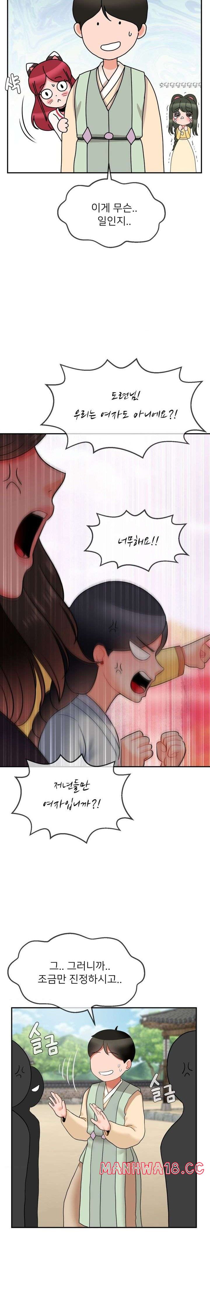 Seventeenth Only Son Raw Chapter 11 Page 21