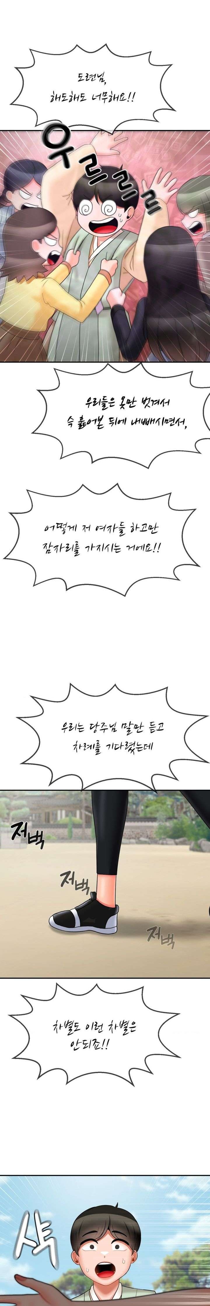 Seventeenth Only Son Raw Chapter 11 Page 22