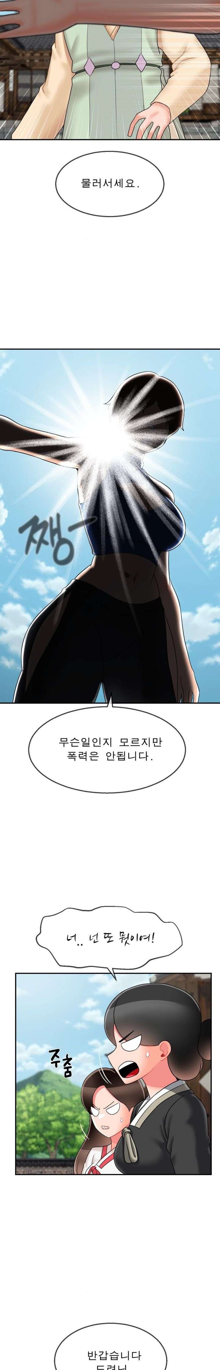 Seventeenth Only Son Raw Chapter 11 Page 23