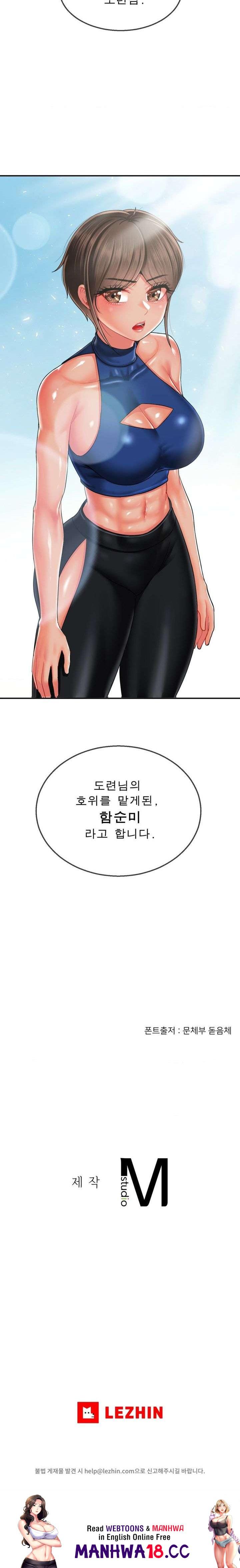 Seventeenth Only Son Raw Chapter 11 Page 24