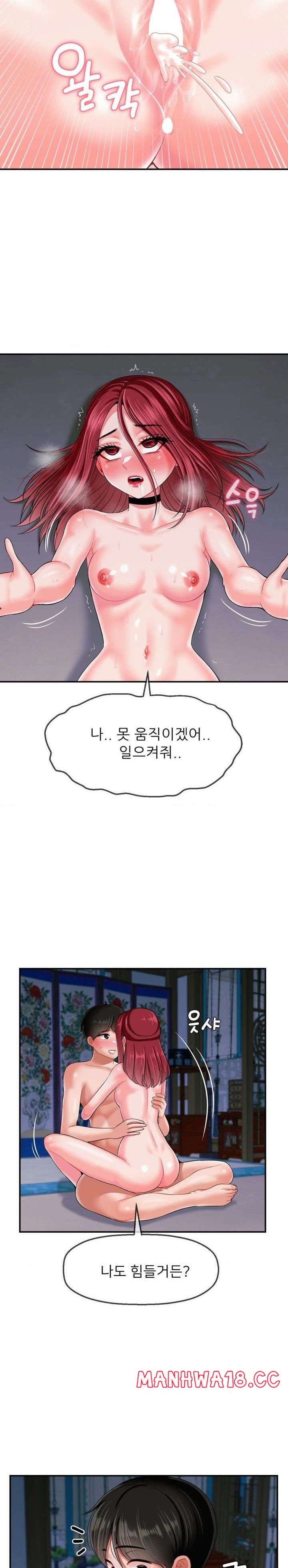 Seventeenth Only Son Raw Chapter 11 Page 3
