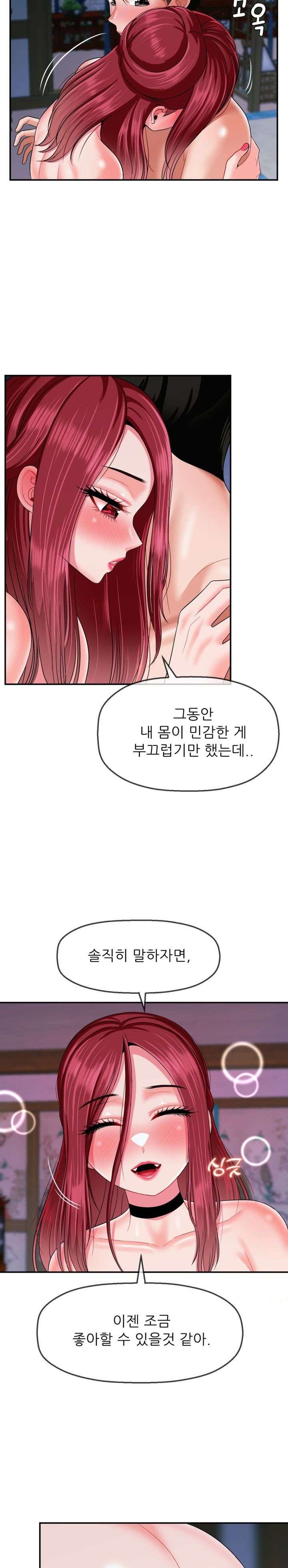 Seventeenth Only Son Raw Chapter 11 Page 4