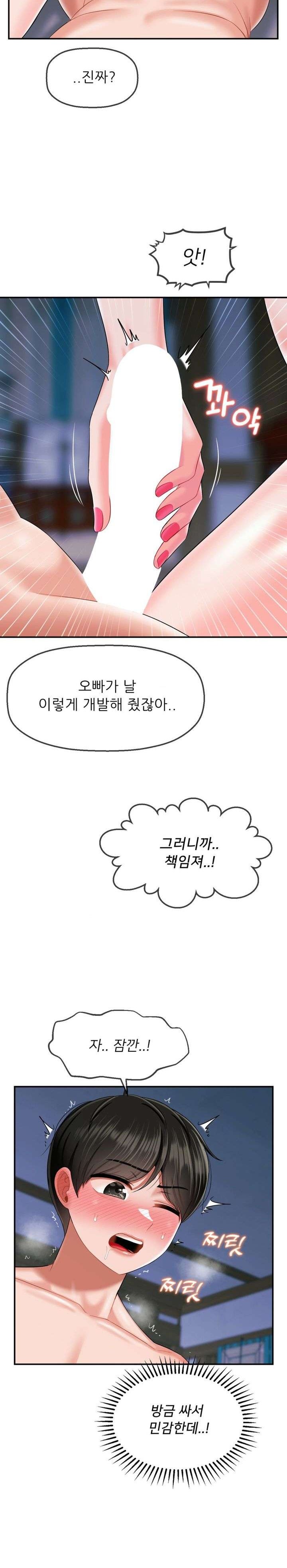 Seventeenth Only Son Raw Chapter 11 Page 6