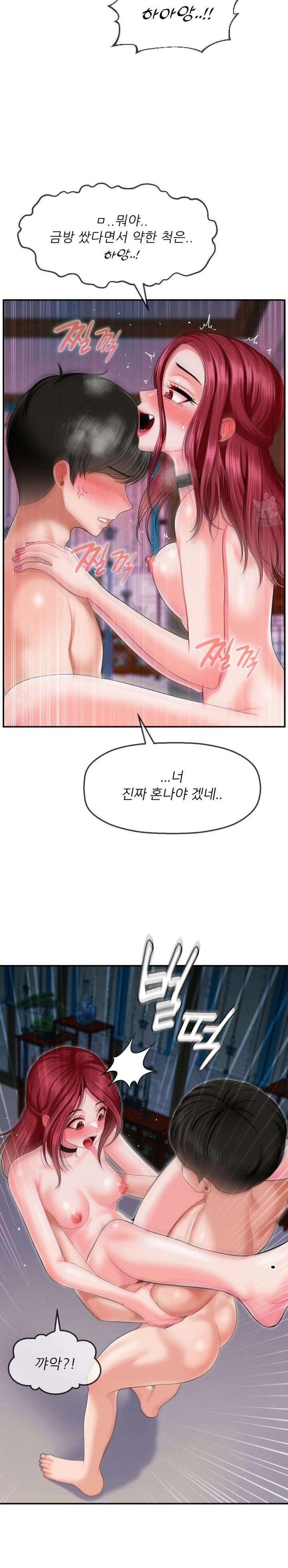Seventeenth Only Son Raw Chapter 11 Page 8