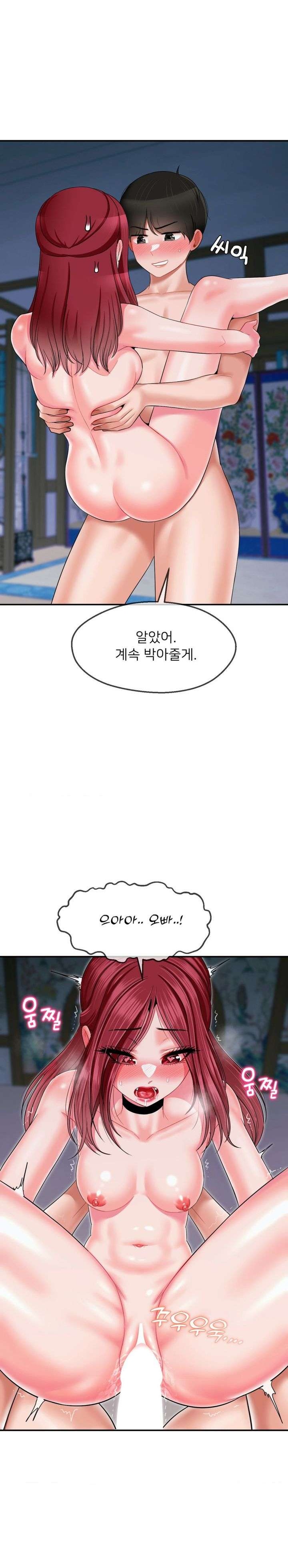 Seventeenth Only Son Raw Chapter 11 Page 9