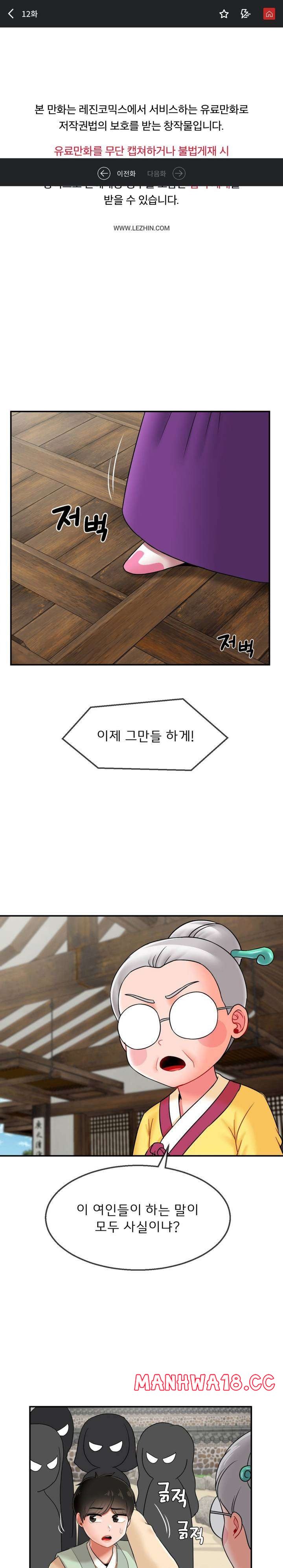 Seventeenth Only Son Raw Chapter 12 Page 1
