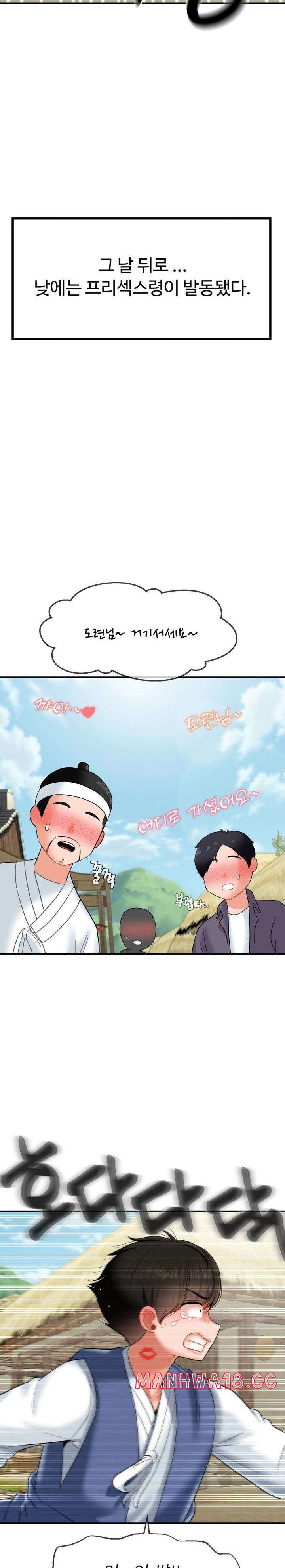 Seventeenth Only Son Raw Chapter 12 Page 12