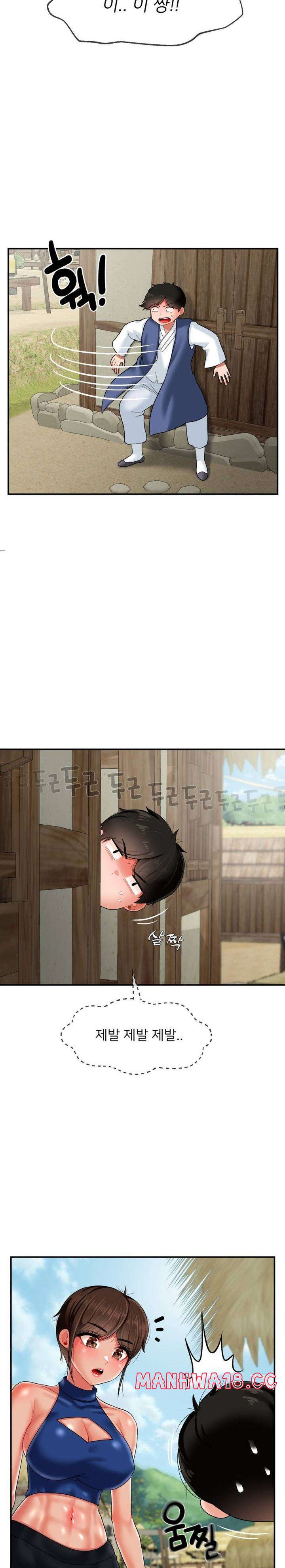 Seventeenth Only Son Raw Chapter 12 Page 13