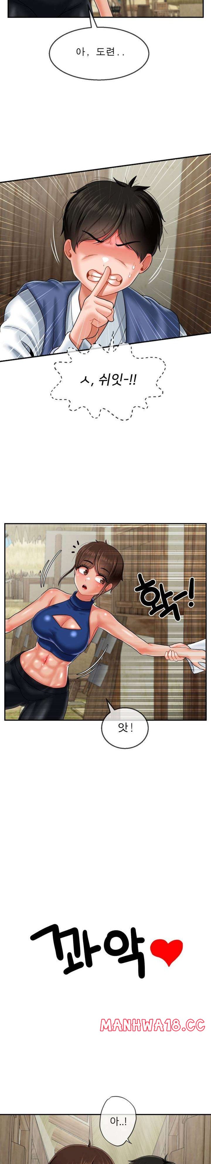 Seventeenth Only Son Raw Chapter 12 Page 14