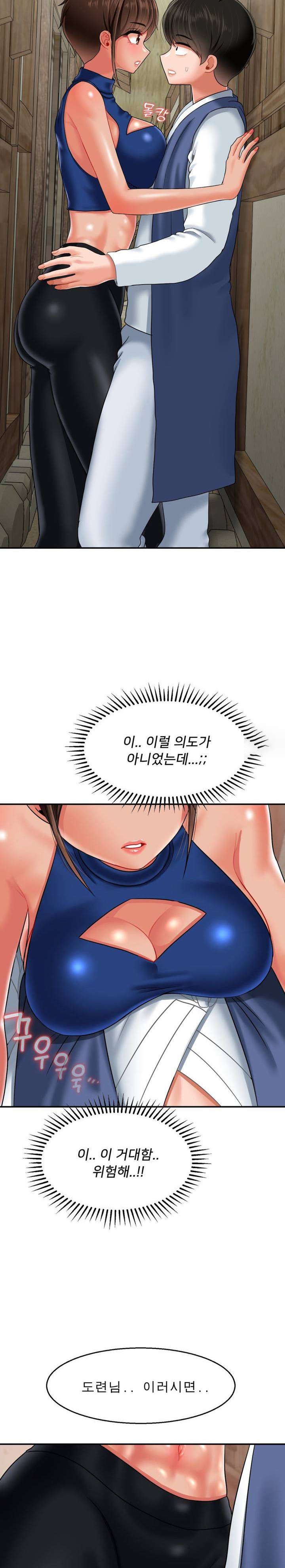 Seventeenth Only Son Raw Chapter 12 Page 15