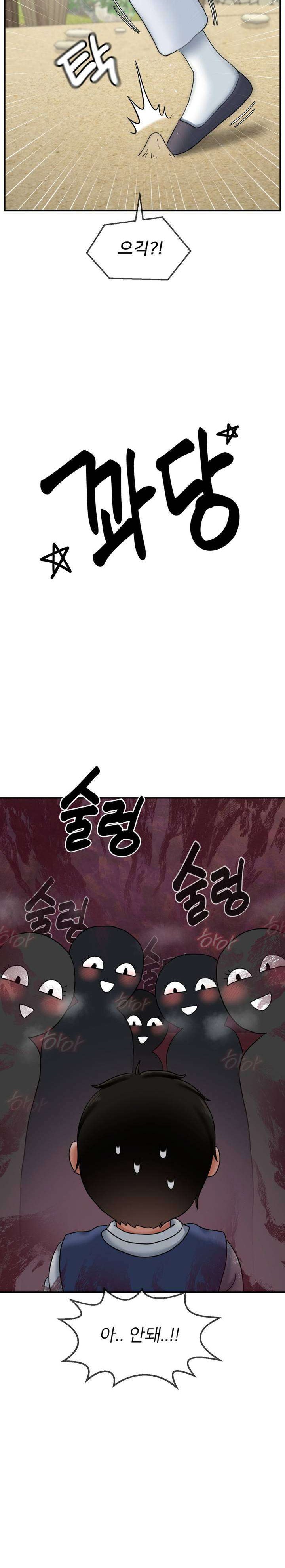 Seventeenth Only Son Raw Chapter 12 Page 18