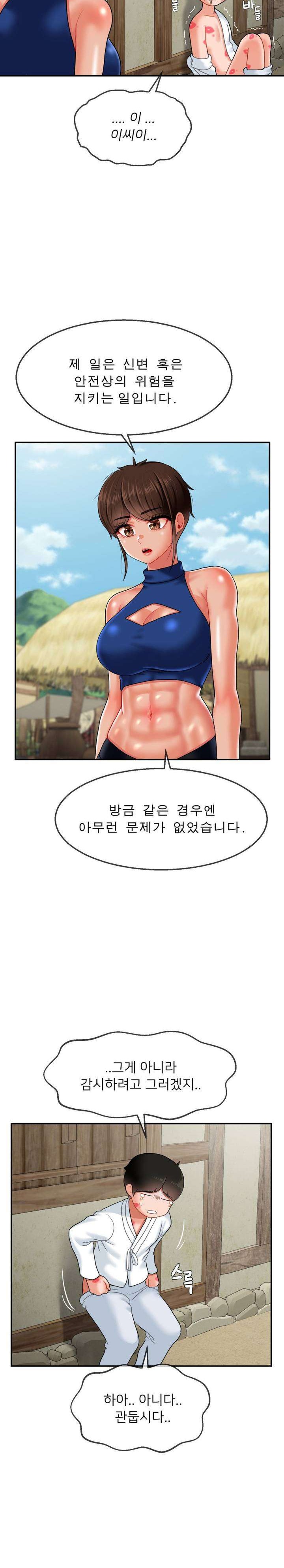 Seventeenth Only Son Raw Chapter 12 Page 20