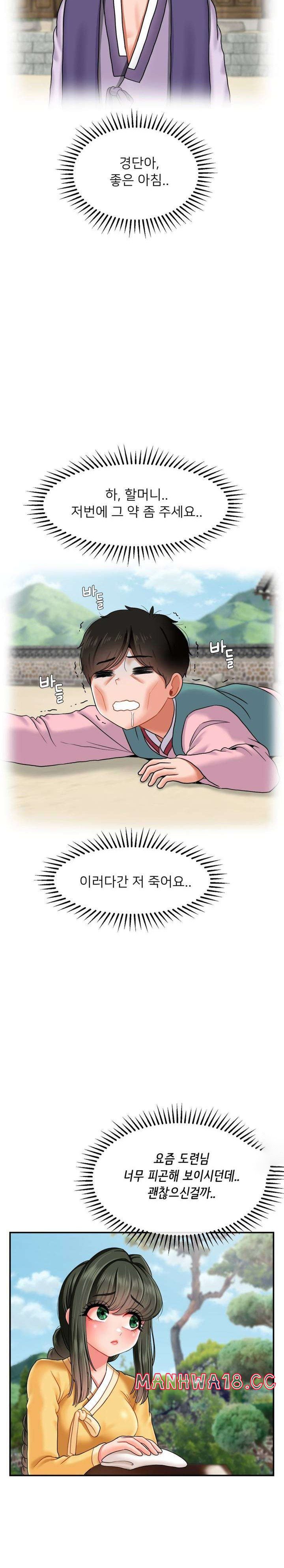 Seventeenth Only Son Raw Chapter 12 Page 22