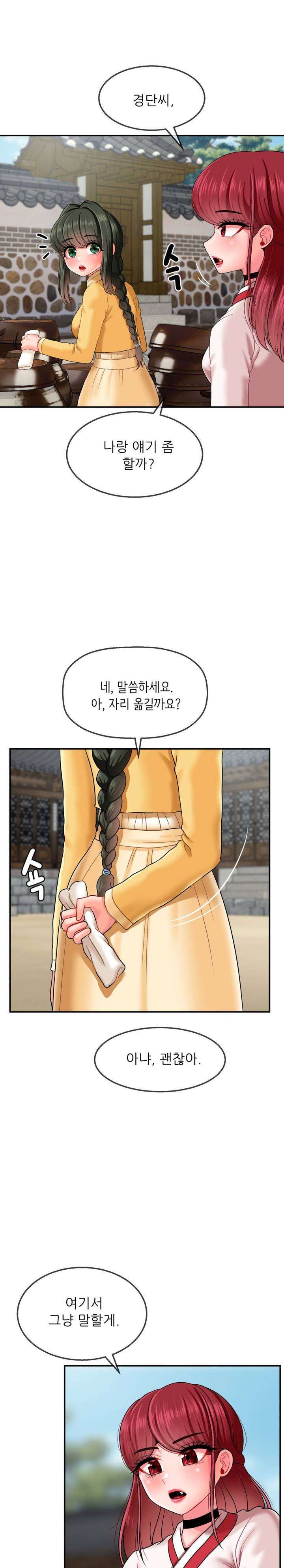 Seventeenth Only Son Raw Chapter 12 Page 23