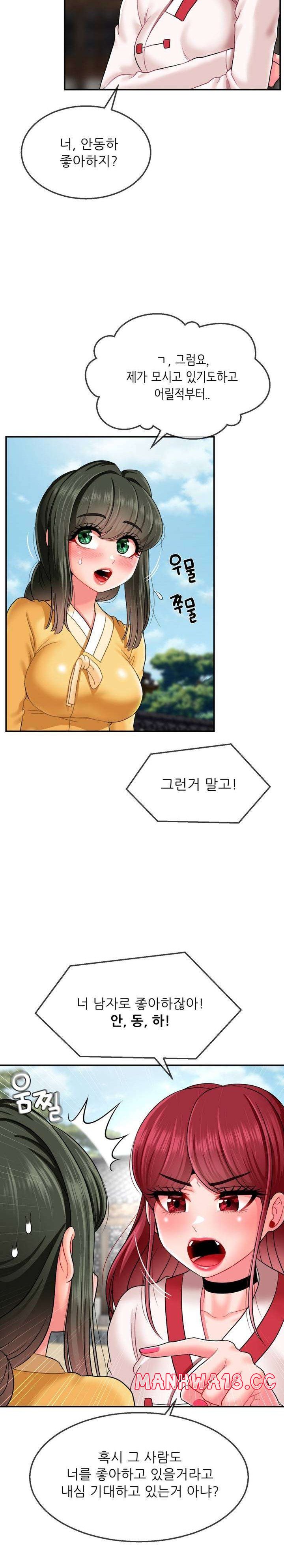 Seventeenth Only Son Raw Chapter 12 Page 24