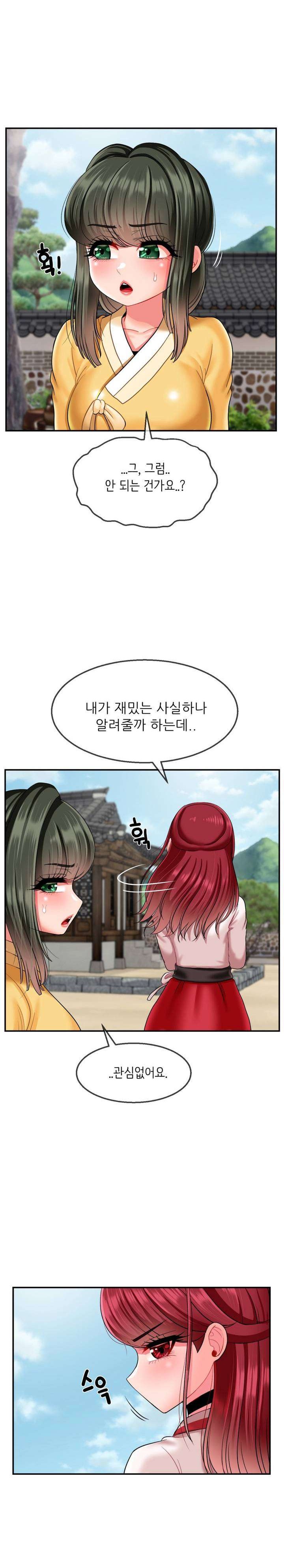 Seventeenth Only Son Raw Chapter 12 Page 25
