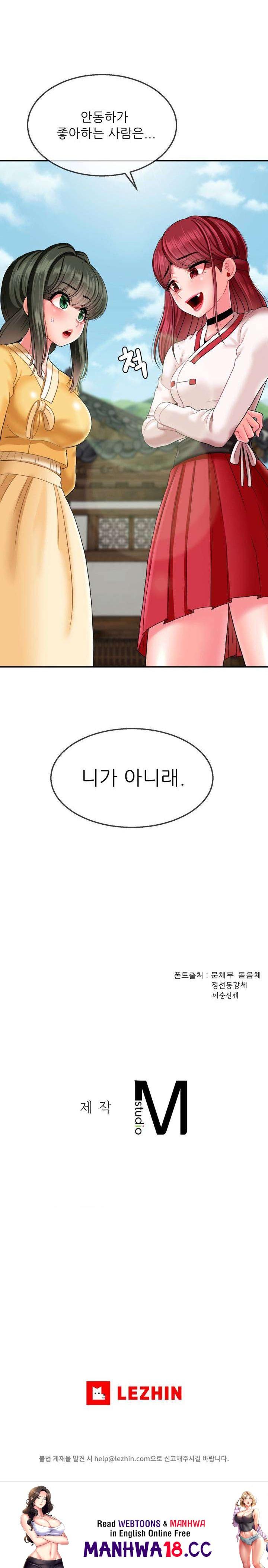 Seventeenth Only Son Raw Chapter 12 Page 26