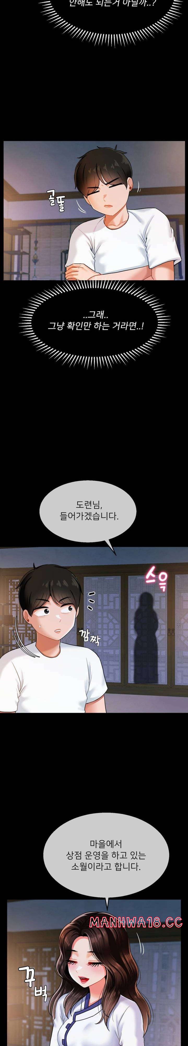 Seventeenth Only Son Raw Chapter 12 Page 3