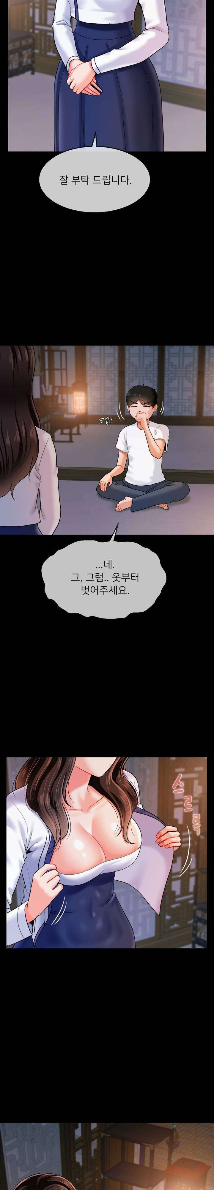Seventeenth Only Son Raw Chapter 12 Page 4