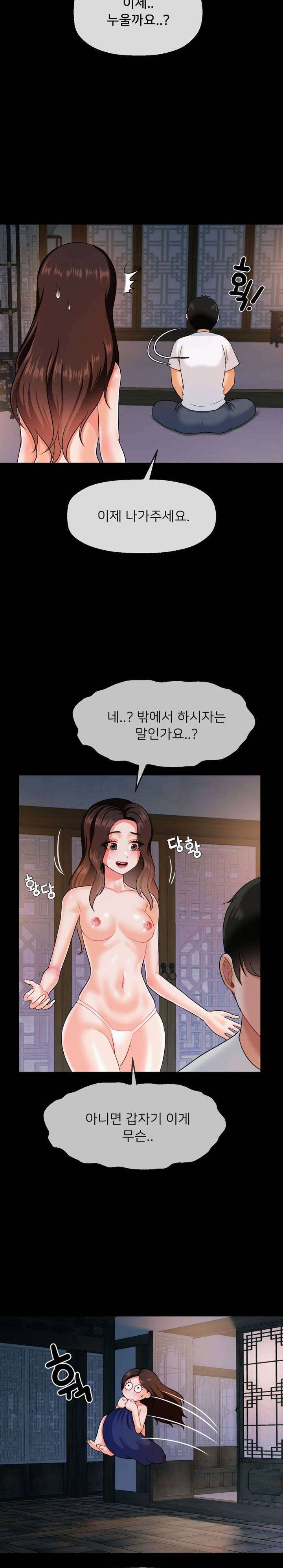 Seventeenth Only Son Raw Chapter 12 Page 7