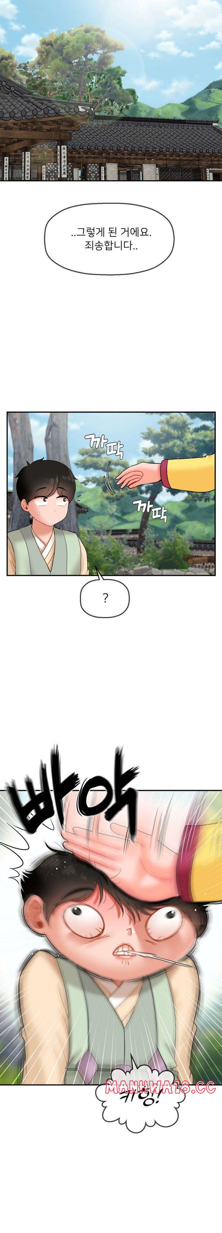 Seventeenth Only Son Raw Chapter 12 Page 9